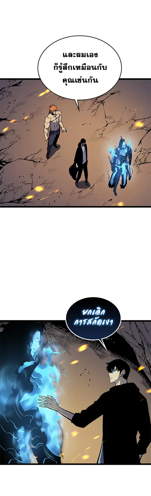 Solo Leveling โซโล่เลเวลลิ่ง ตอนที่ 105.1 หน้า 11