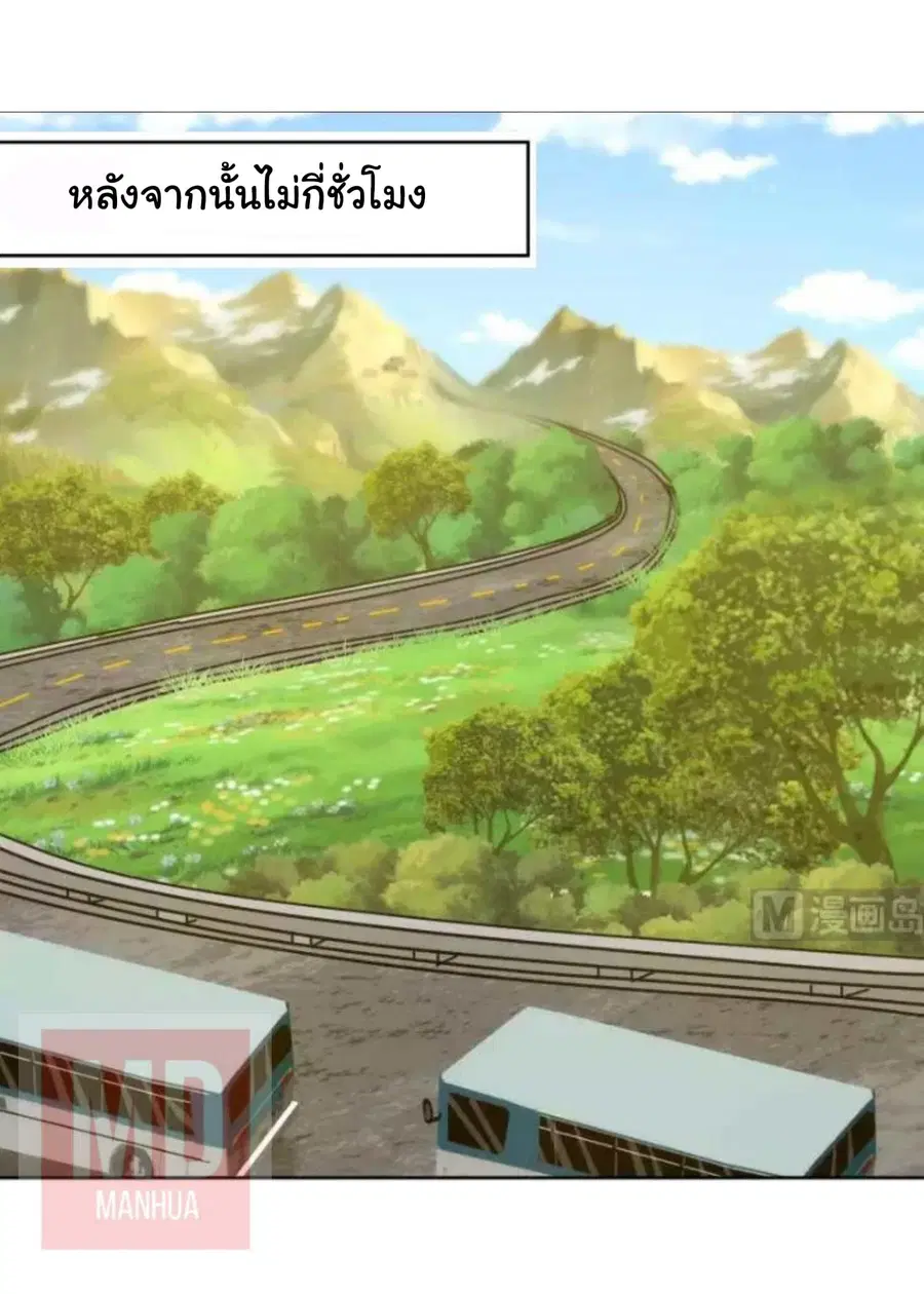 I Have a Dragon in My Body ตอนที่ 49 หน้า 14