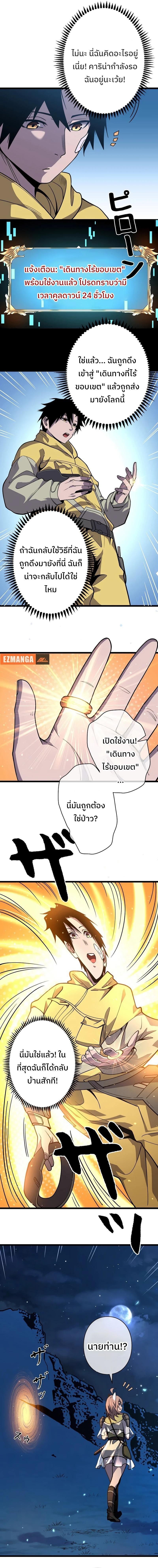 Become the Strongest Hero Through the Cheat System กลายเป็นฮีโร่ที่แข็งแกร่งที่สุดด้วยระบบโกงสุดเทพ ตอนที่ 2 หน้า 26