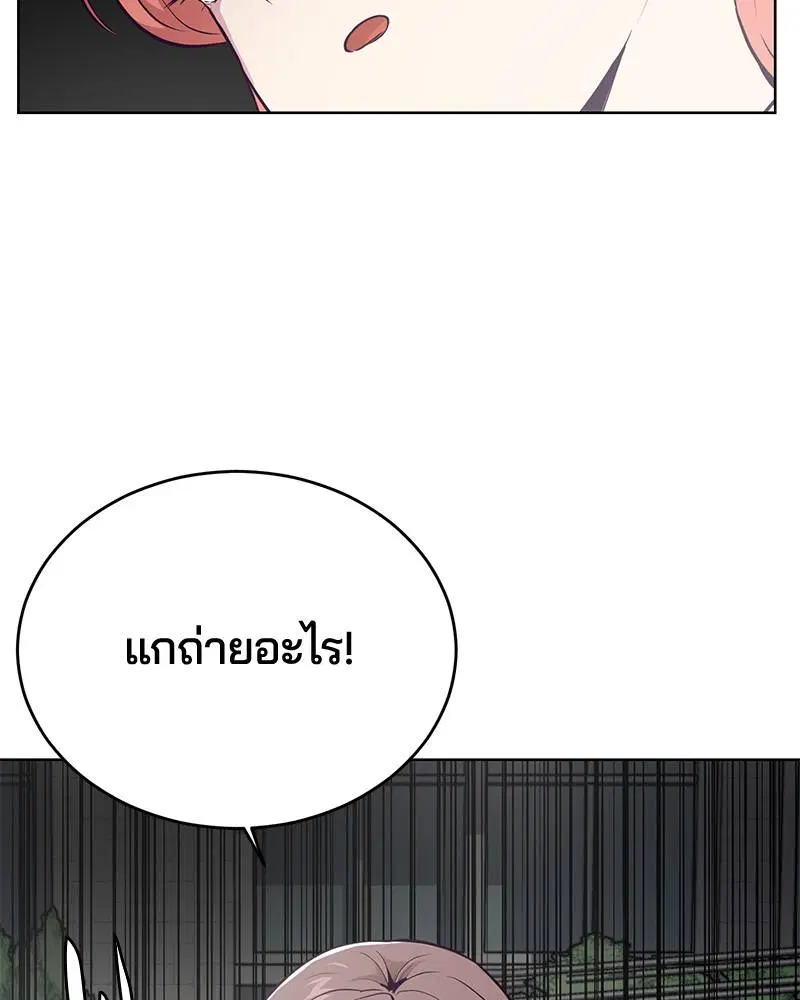 The Boy of Death ตอนที่ 26 หน้า 90