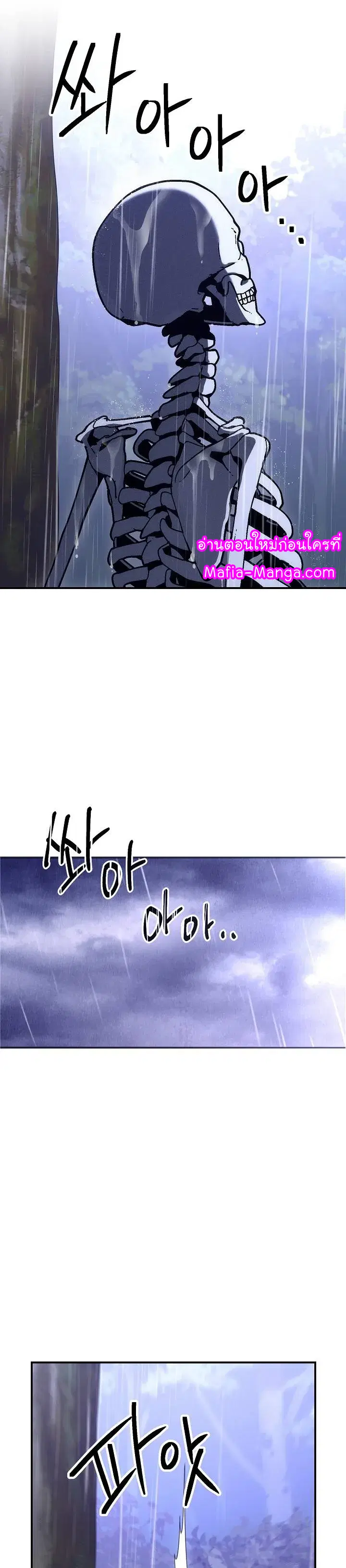 Skeleton Soldier ตอนที่ 154 หน้า 25