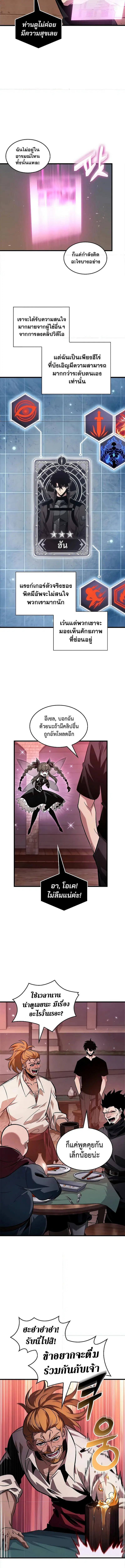 Pick Me Up ตอนที่ 113 หน้า 8