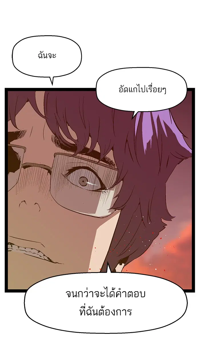 Weak Hero ตอนที่ 82 หน้า 26