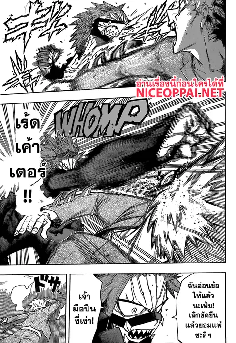 Boku no Hero Academia ตอนที่ 133 หน้า 5