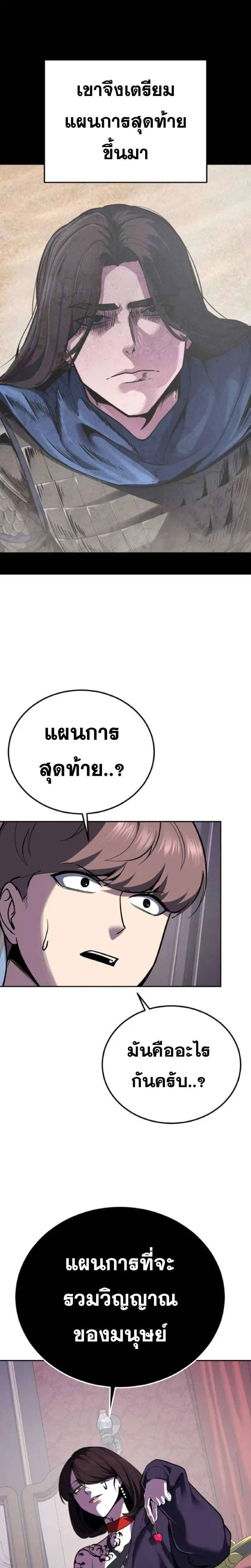 The Boy of Death ตอนที่ 321 หน้า 26