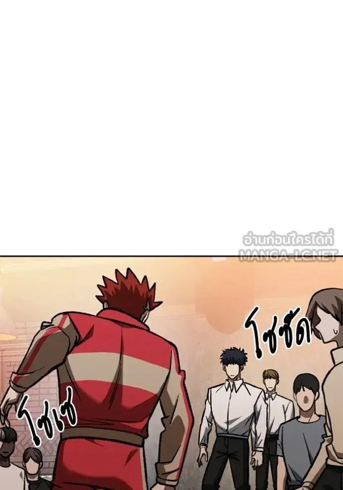 King of the Octagon ตอนที่ 162 หน้า 82
