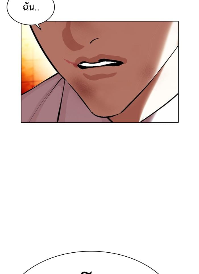 Lookism ตอนที่ 388 หน้า 168