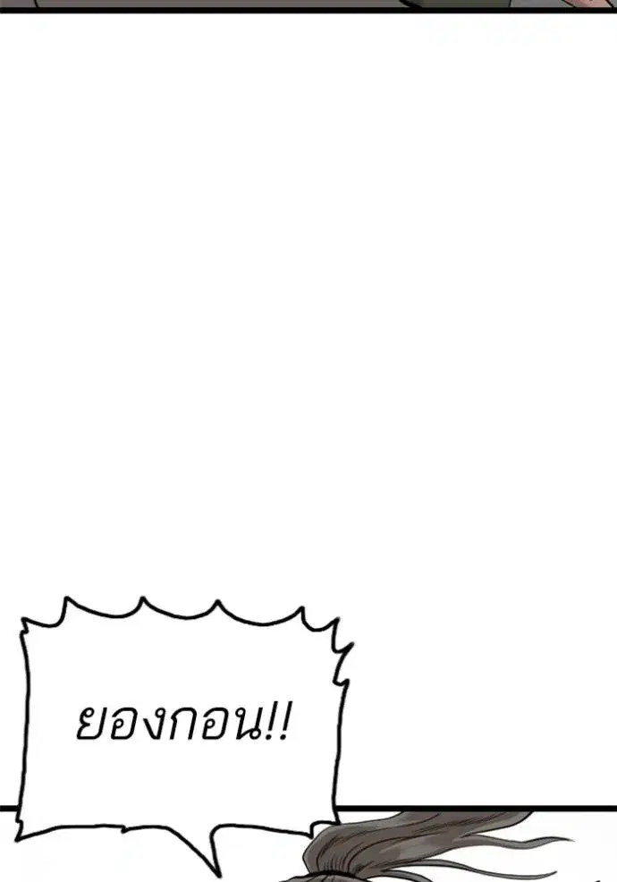 Bad Guy ตอนที่ 223 หน้า 89