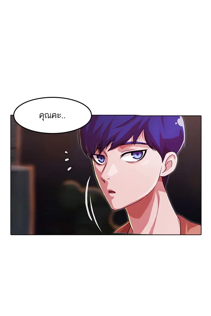 Random Chat ตอนที่ 98 หน้า 4