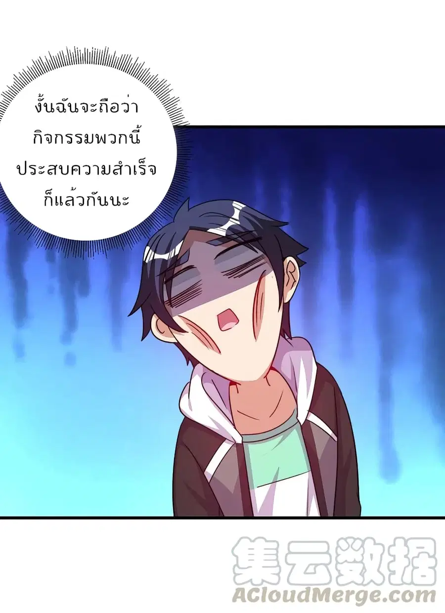 I am The Richest in The World ตอนที่ 251 หน้า 32