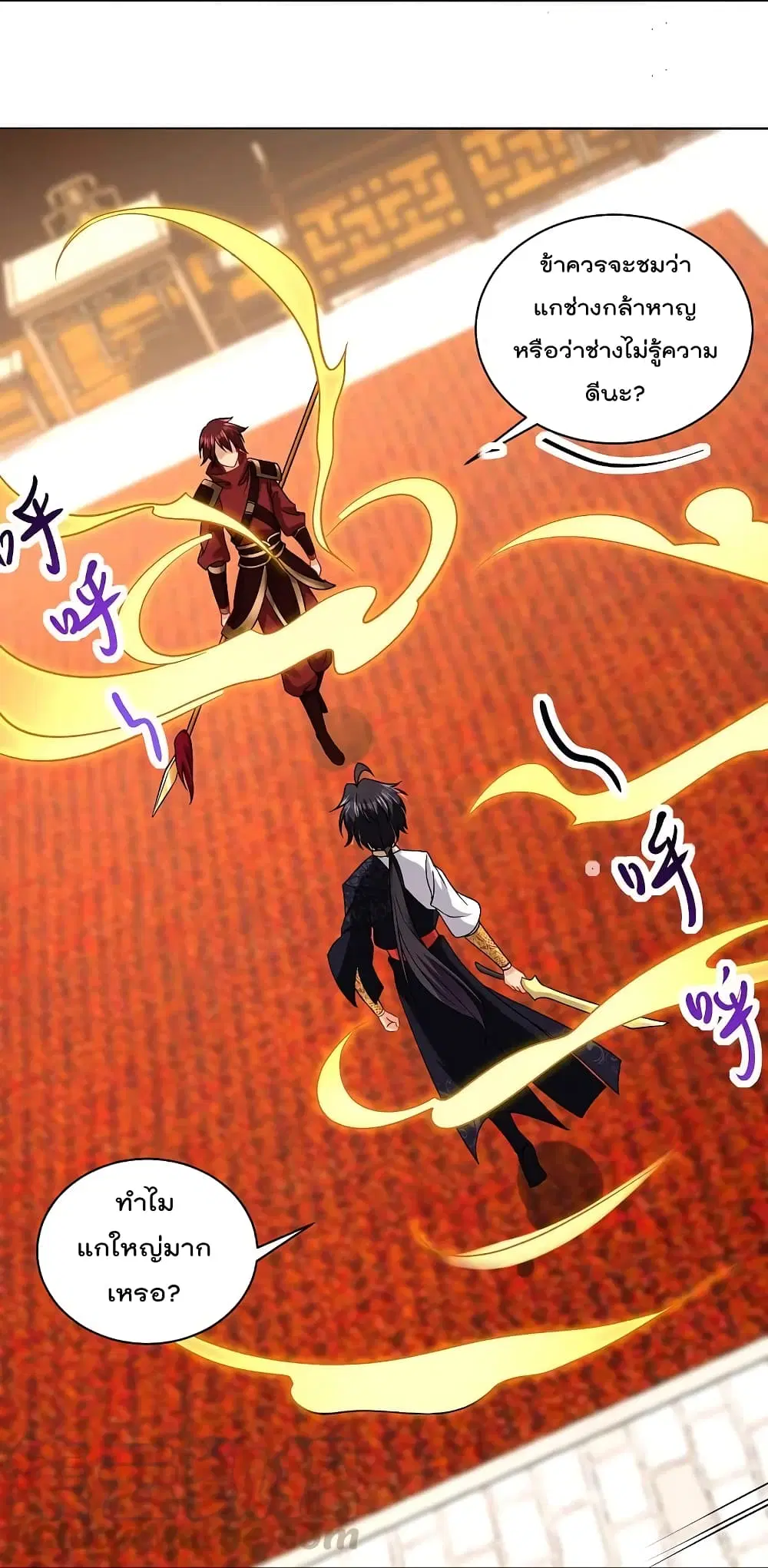 Rebirth God of War ตอนที่ 240 หน้า 18