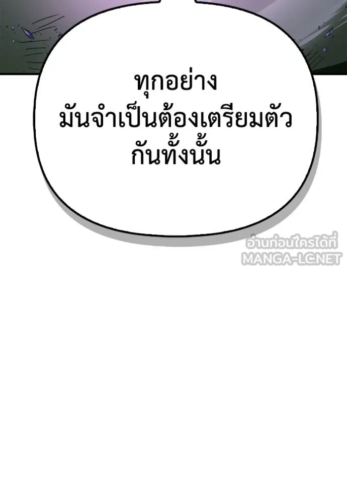 Superhuman Battlefield เกมของยอดมนุษย์ ตอนที่ 147 หน้า 56