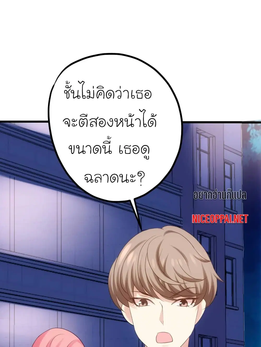 My Beautiful Time with You ตอนที่ 24 หน้า 15
