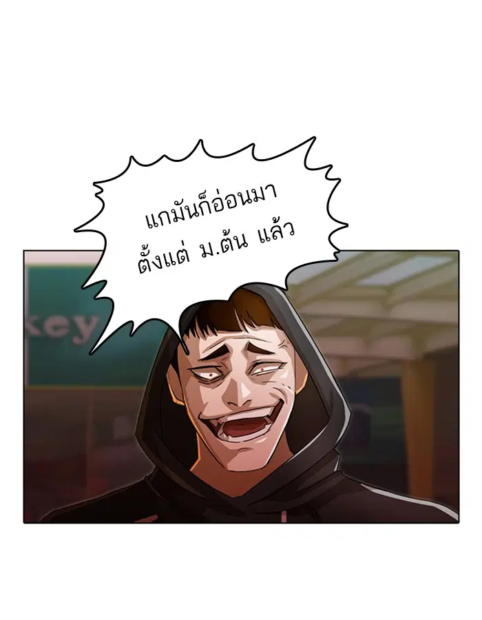 Random Chat ตอนที่ 33 หน้า 21