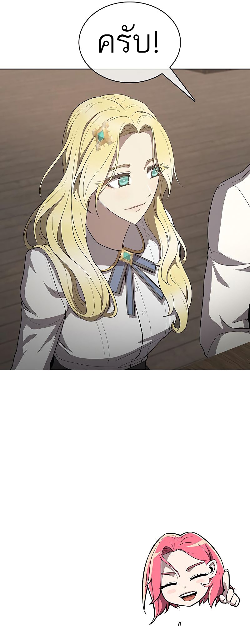 The Strongest Chef in Another World เชฟพันธุ์แกร่งในต่างโลก ตอนที่ 19 หน้า 71