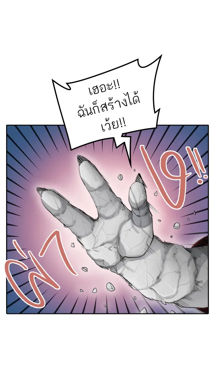 Tower of God ตอนที่ 377 หน้า 19