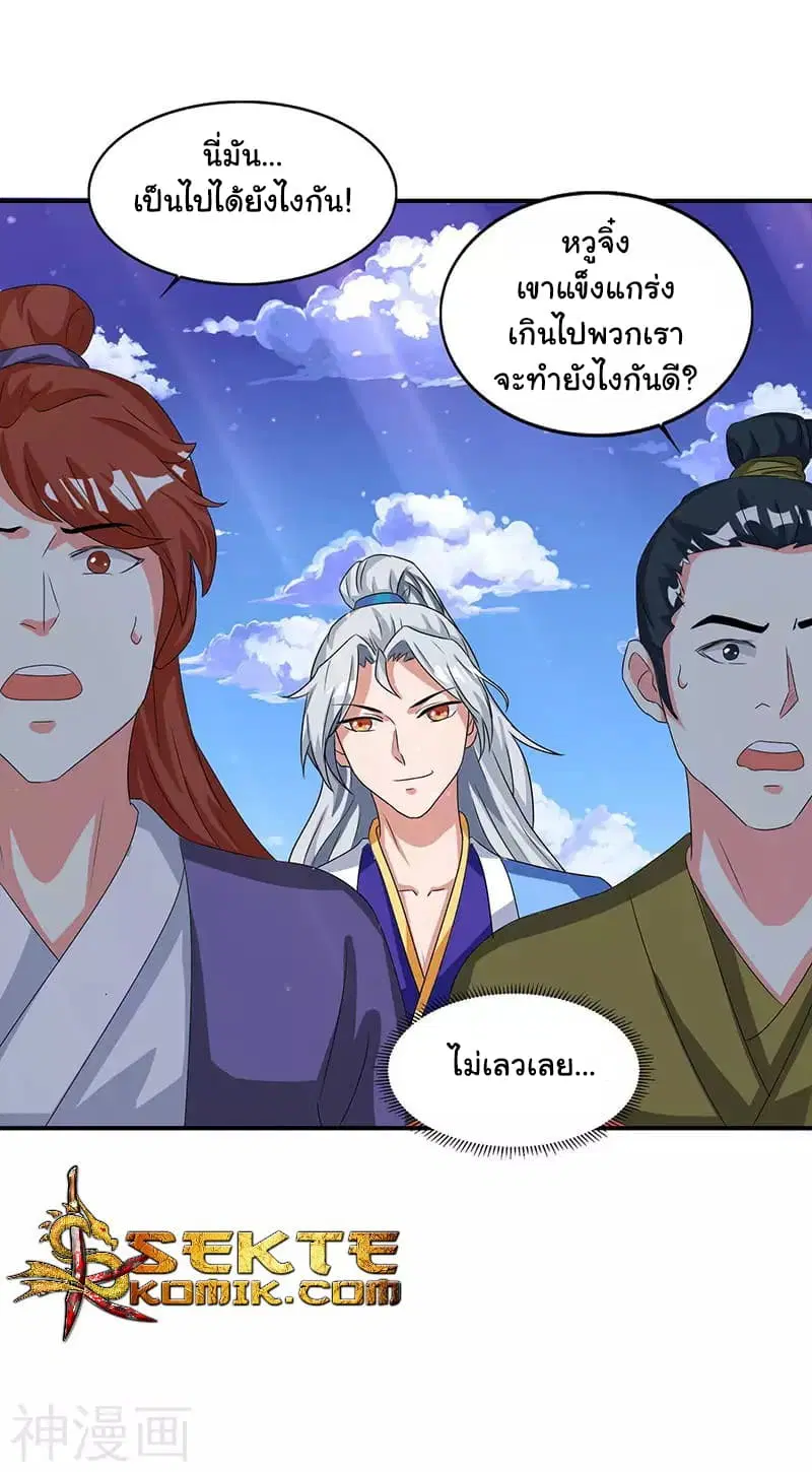 Reborn 80,000 years ตอนที่ 11 หน้า 12
