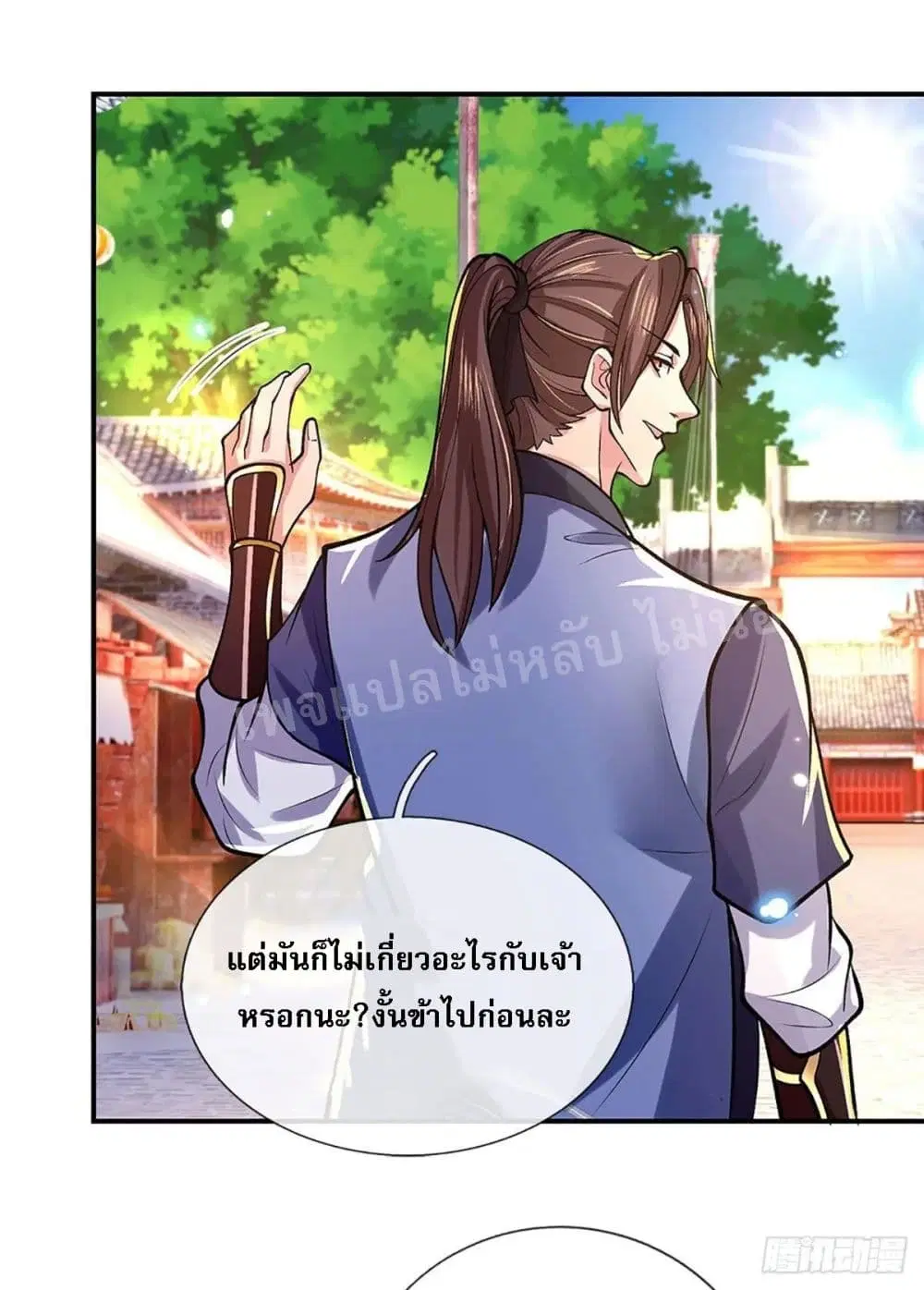 Royal God of War, Rising Dragon ตอนที่ 37 หน้า 34
