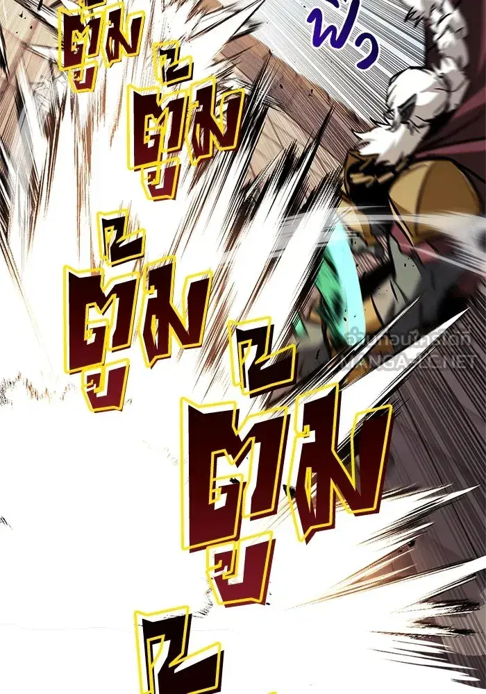 The Lazy Lord Masters the Sword ตอนที่ 86 หน้า 12
