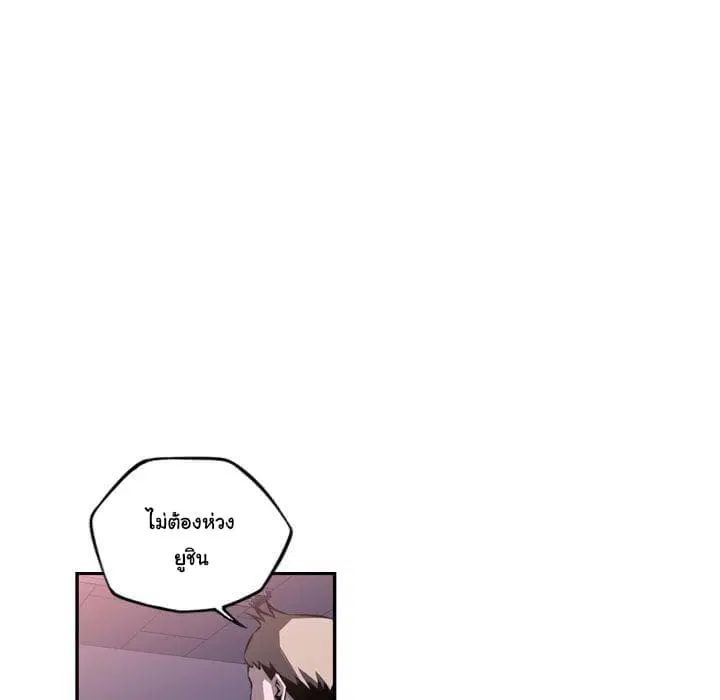 SuperNova ตอนที่ 66 หน้า 75