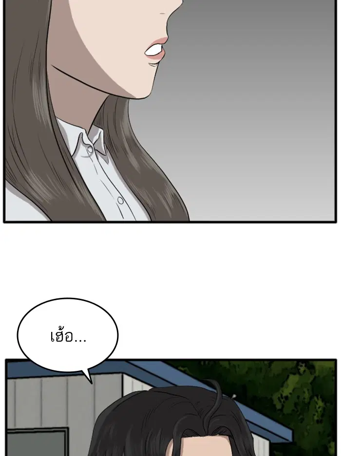 Bad Guy ตอนที่ 11 หน้า 126