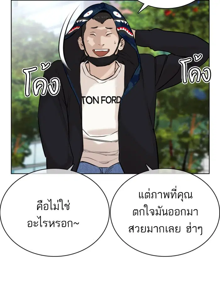 How to Fight ตอนที่ 21 หน้า 134
