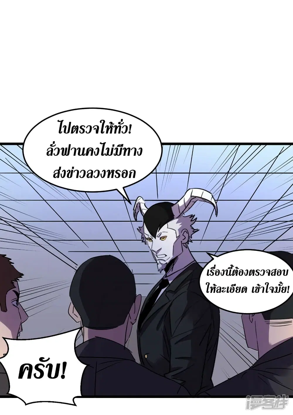 The Last Hero ตอนที่ 78 หน้า 14