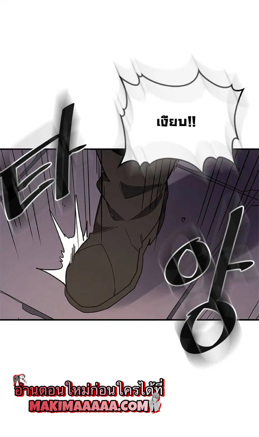 A Returner’s Magic Should Be Special ตอนที่ 101 หน้า 32