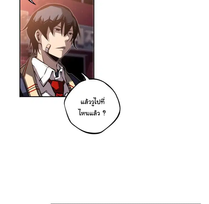 SuperNova ตอนที่ 52 หน้า 80