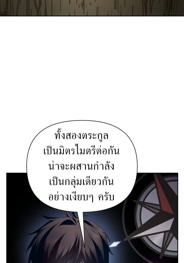 Your Throne ตอนที่ 119 หน้า 55