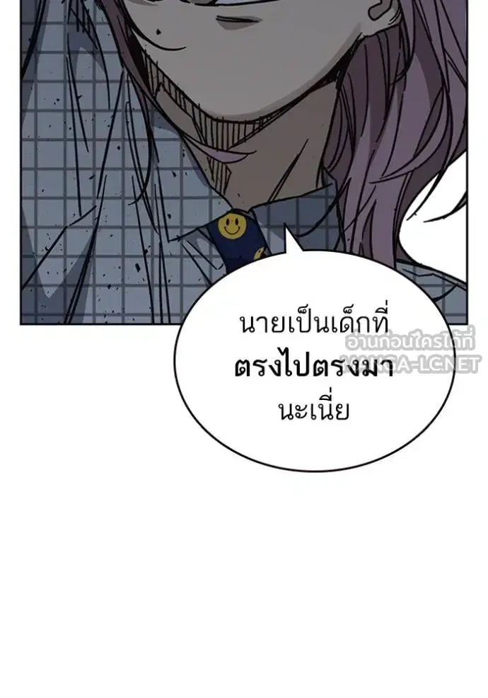 Study Group ตอนที่ 246 หน้า 57