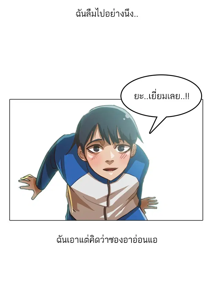 Random Chat ตอนที่ 17 หน้า 41