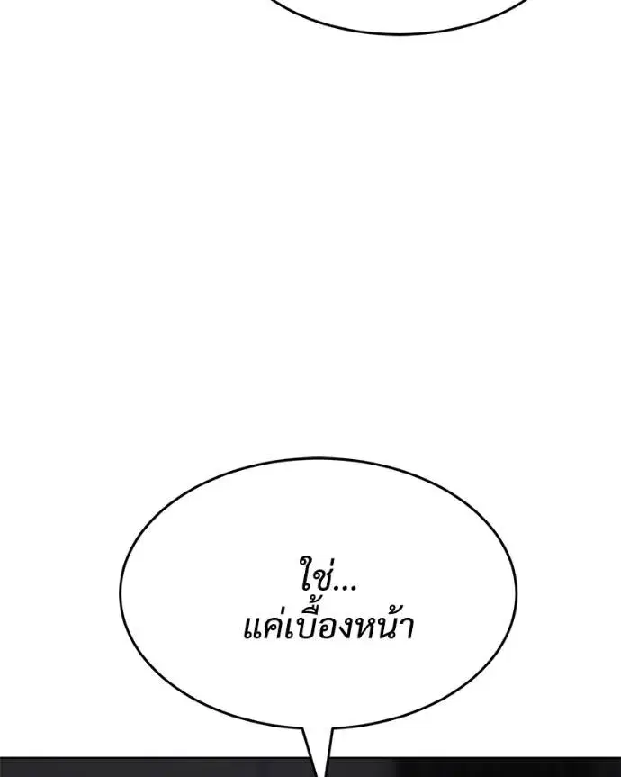 Baek XX ตอนที่ 102 หน้า 22