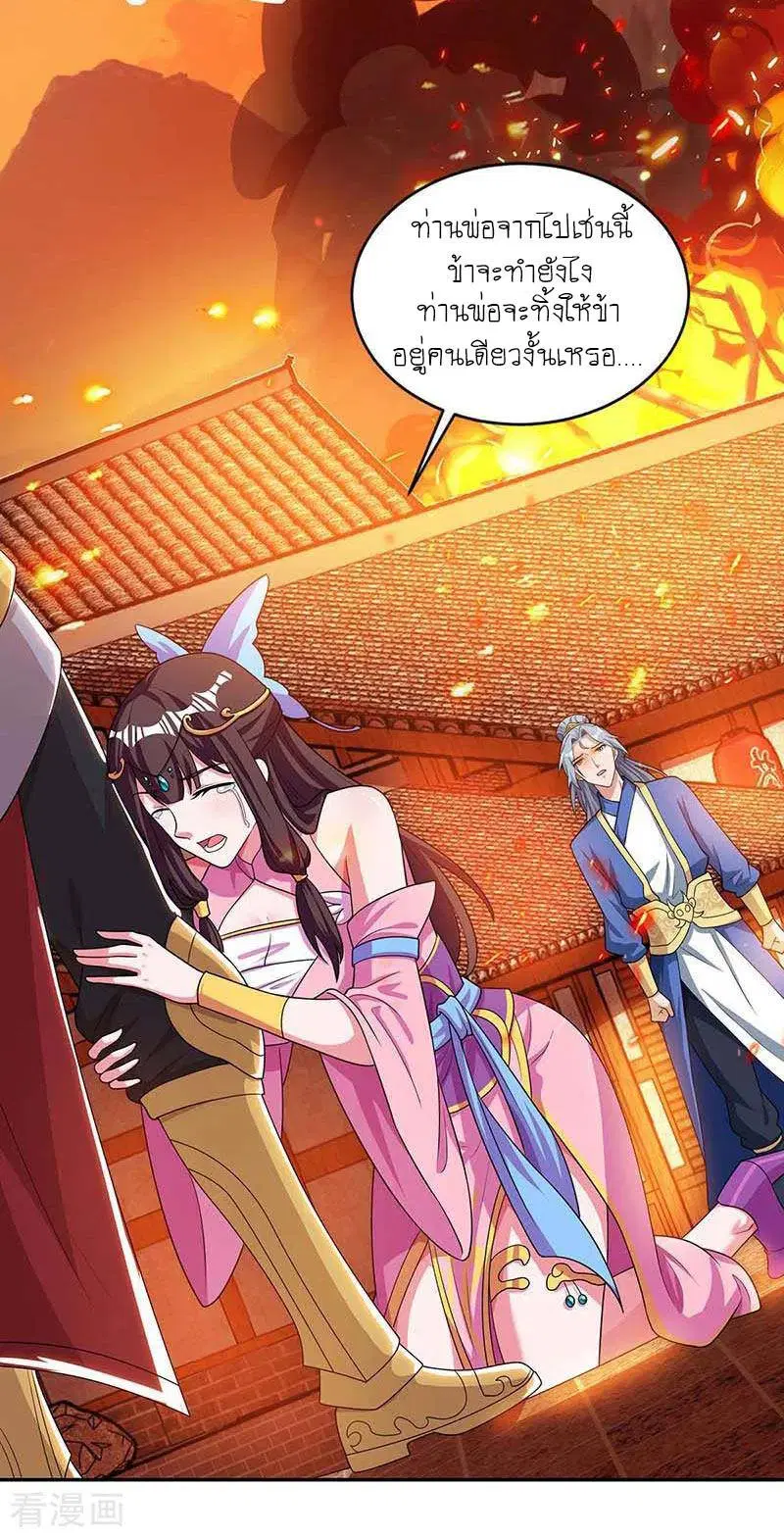 Reborn 80,000 years ตอนที่ 120 หน้า 16