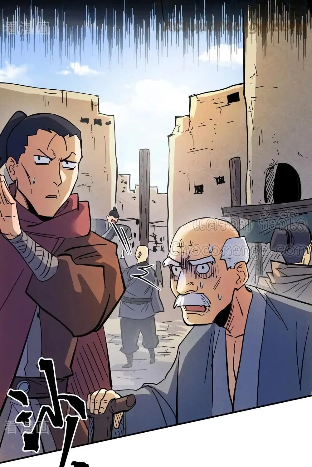 The Strongest Emperor ตอนที่ 85 หน้า 25