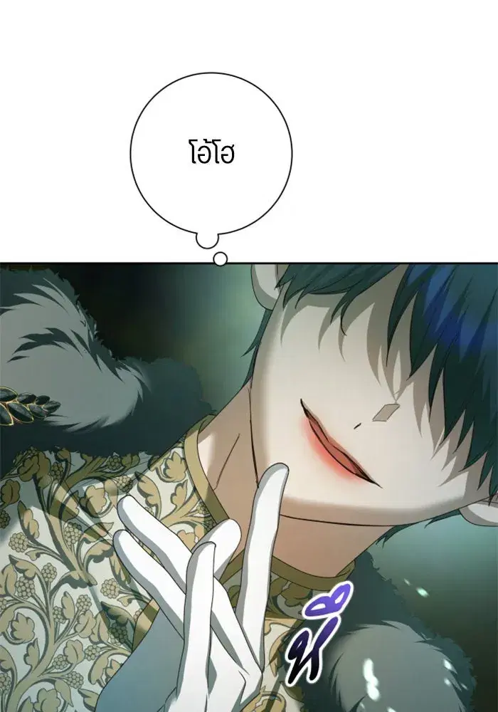 Your Throne ตอนที่ 141 หน้า 109