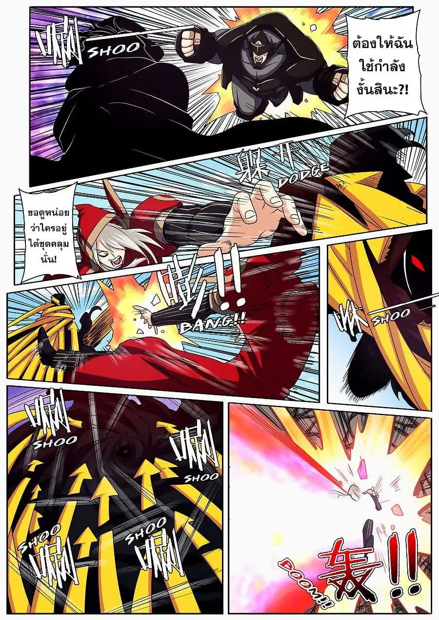 Hero? I Quit A Long Time Ago ตอนที่ 56 หน้า 8