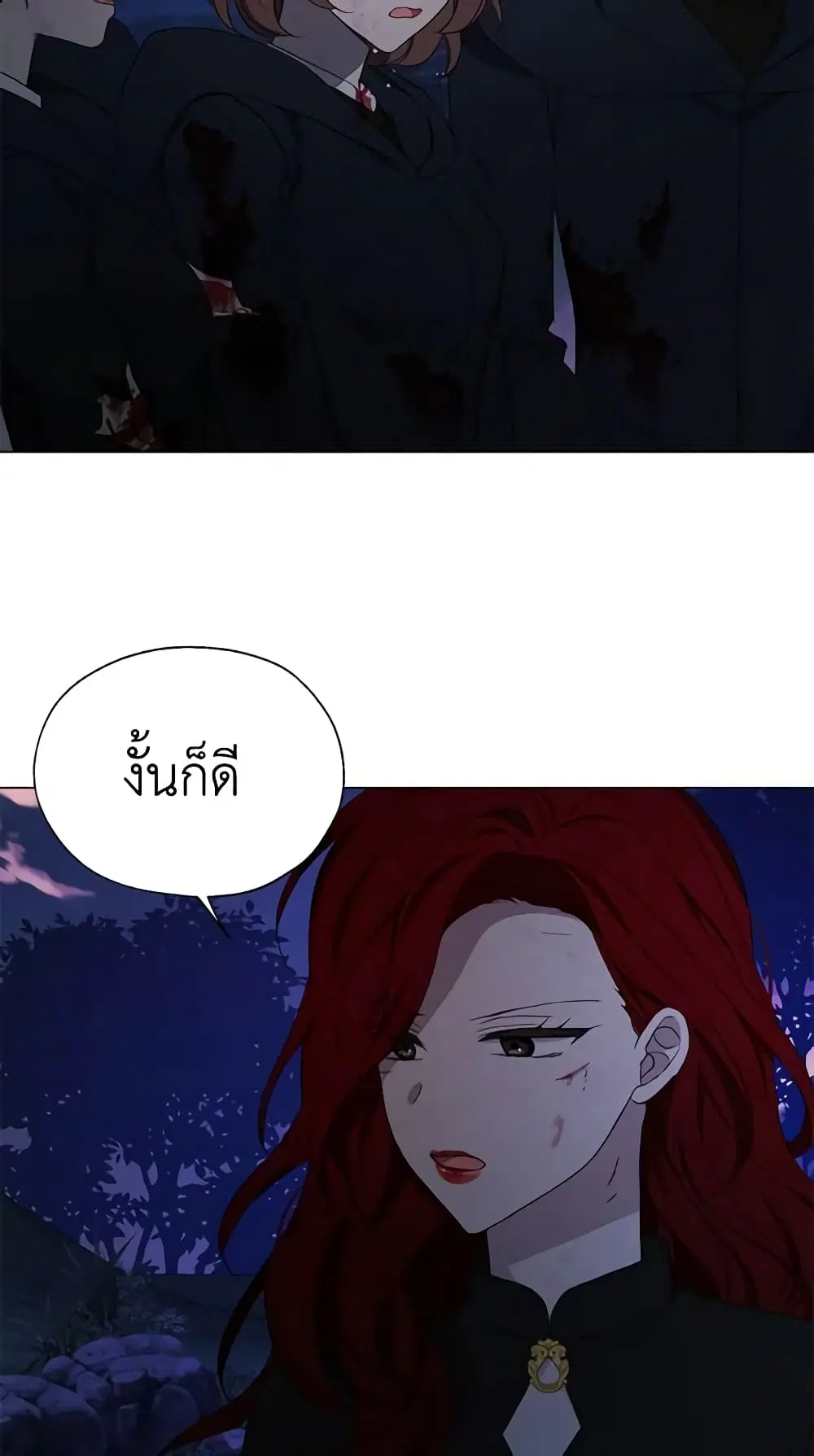 Seduce the Villain’s Father ตอนที่ 120 หน้า 23
