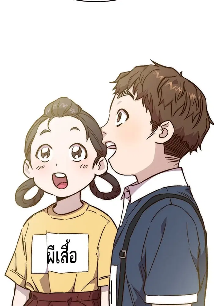 Study Group ตอนที่ 217 หน้า 80