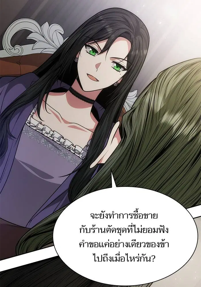 Sister I Am the Queen in This Life ตอนที่ 36 หน้า 66