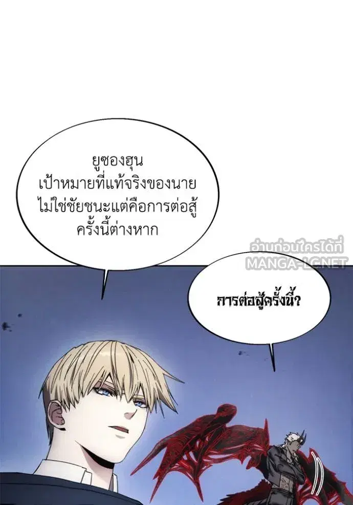 How to Live as a Villain ตอนที่ 188 หน้า 77