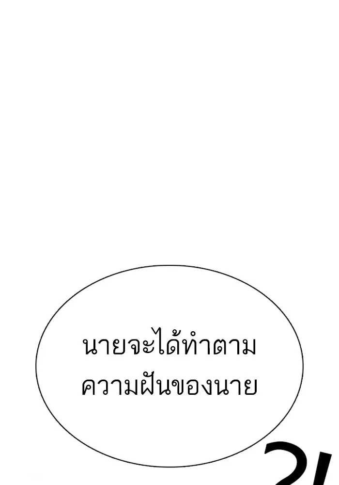 How to Fight ตอนที่ 83 หน้า 42