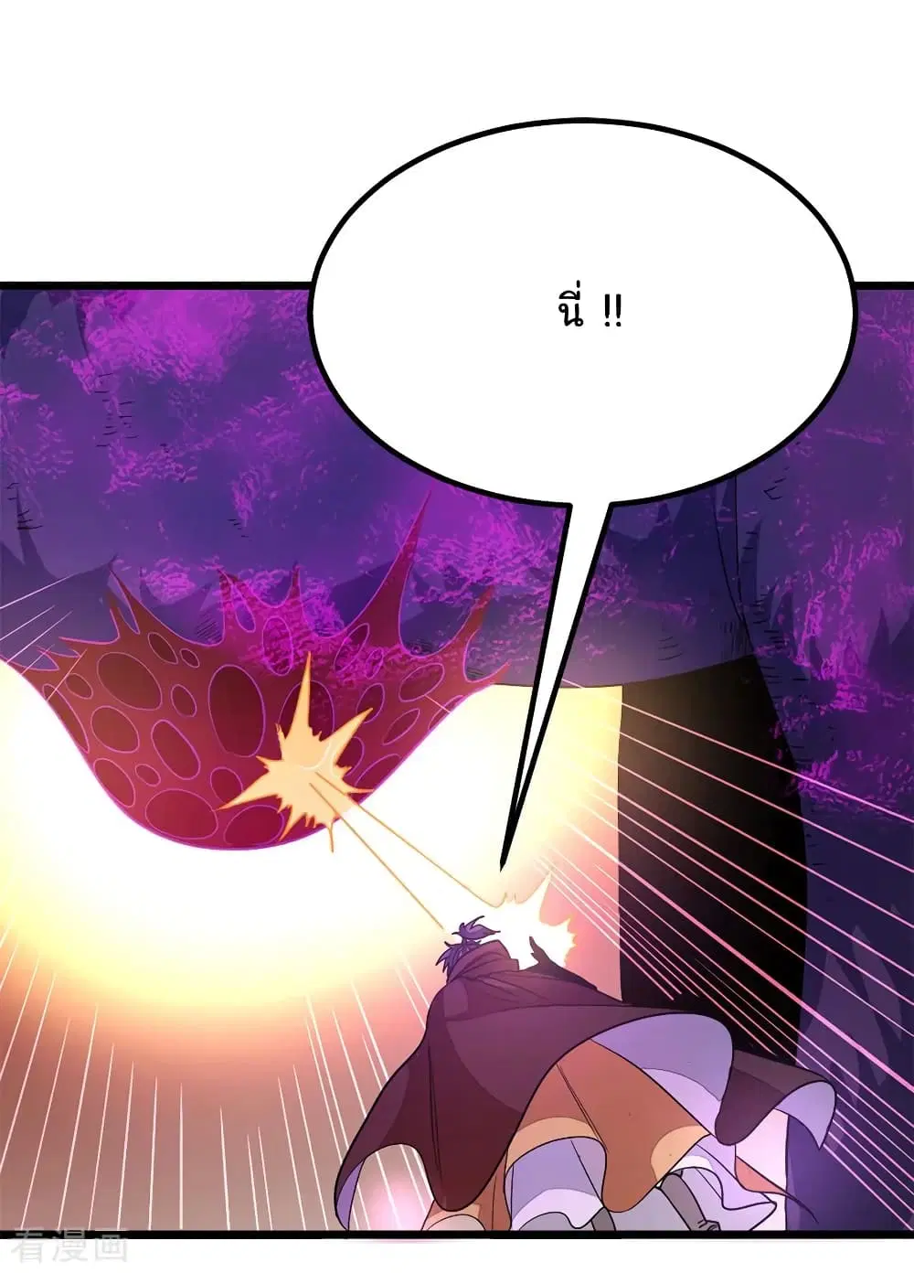 Nine Sun God King ตอนที่ 192 หน้า 16