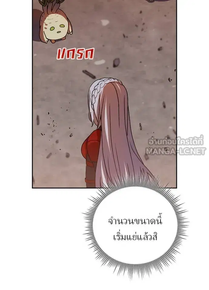 Hidden Class Gravity User เป้าหมายครั้งที่ 2 ต้องเป็นสุดยอดผู้แข็งแกร่งด้วยคลาสลับ ตอนที่ 70 หน้า 97
