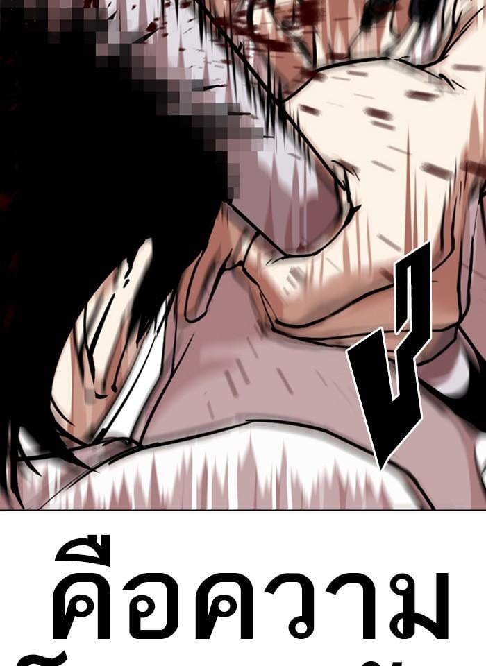 Lookism ตอนที่ 281 หน้า 60