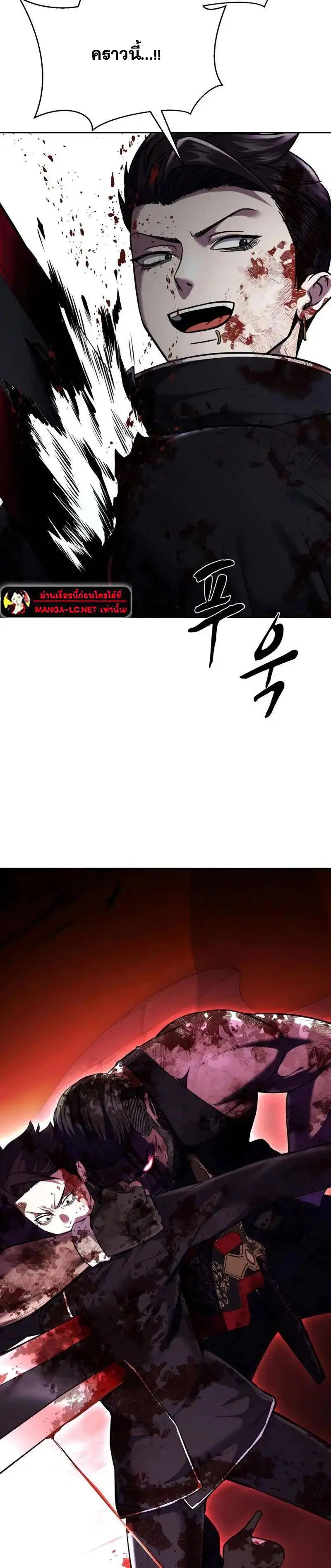 The Boy of Death ตอนที่ 220 หน้า 51