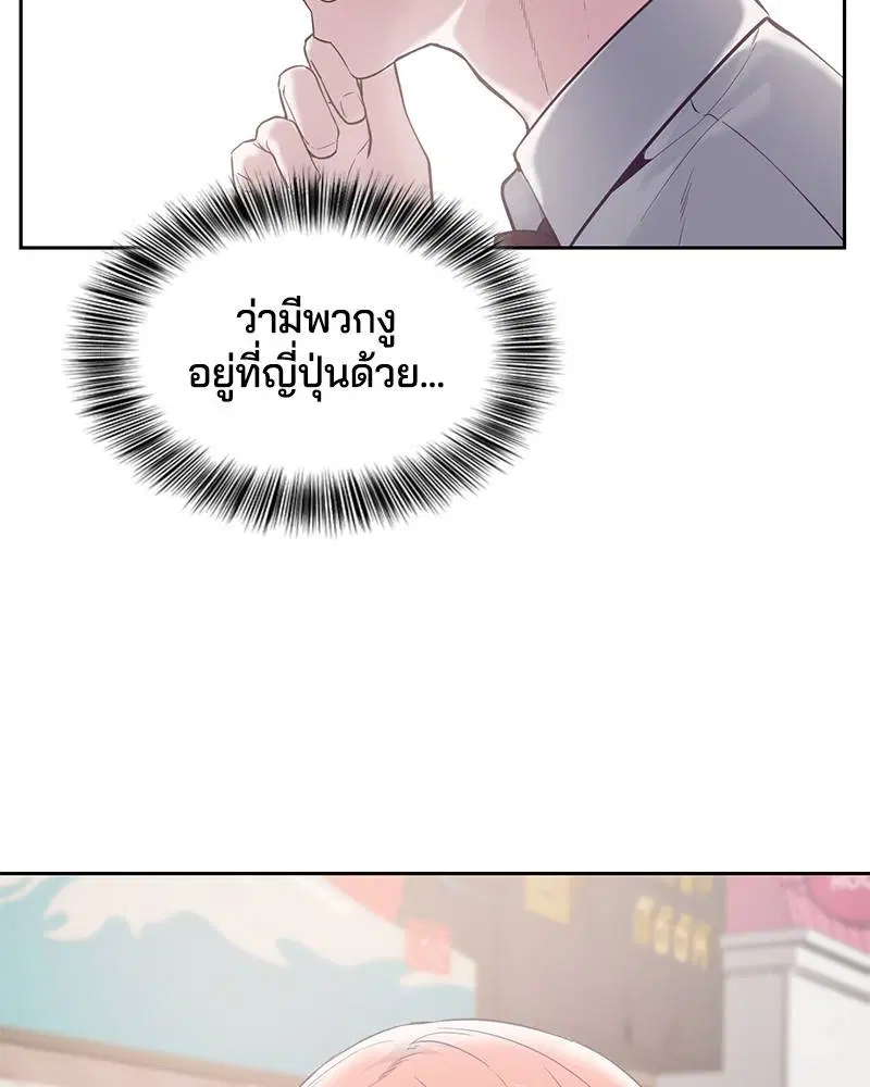 The Boy of Death ตอนที่ 109 หน้า 137