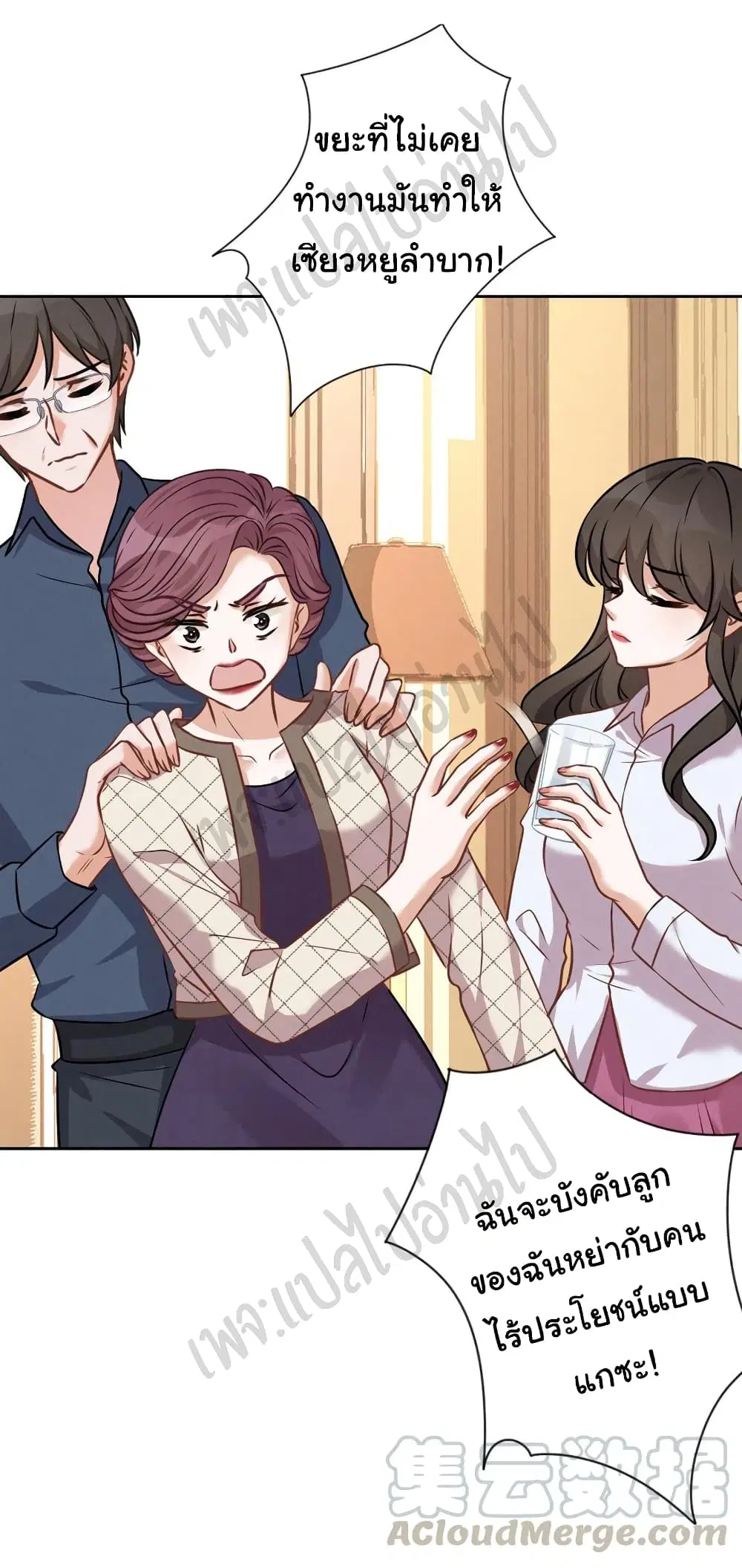 Lu Feng is the Best Son-in-law ตอนที่ 94 หน้า 6