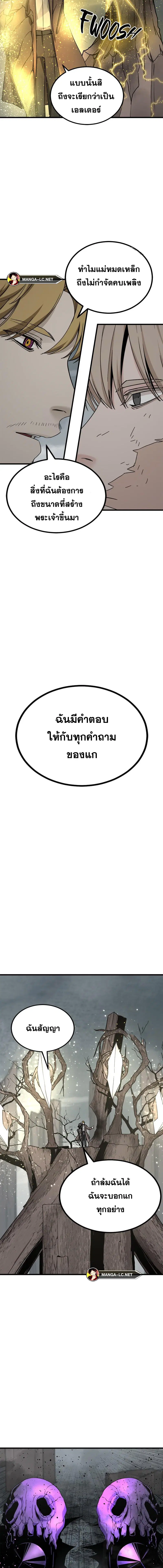 HERO KILLER ตอนที่ 161 หน้า 13