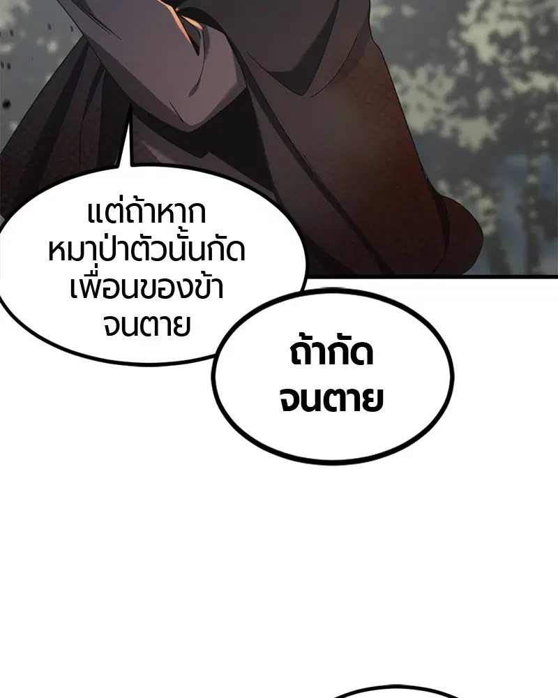 HERO KILLER ตอนที่ 49 หน้า 35